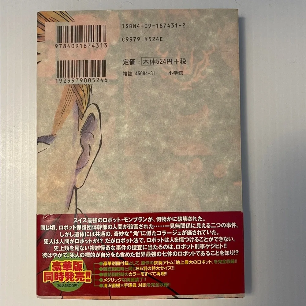 Plato Manga by Naoki Urasawa